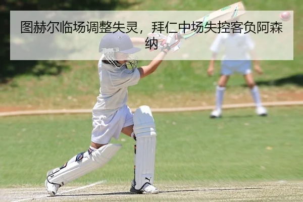 tu-he-er-lin-chang-tiao-zheng-shi-ling-bai-ren-zhong-chang-shi-kong-ke-fu-a-sen-na-2-574.jpg